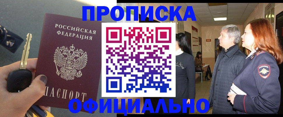 прописка паспорт в Тетюшах