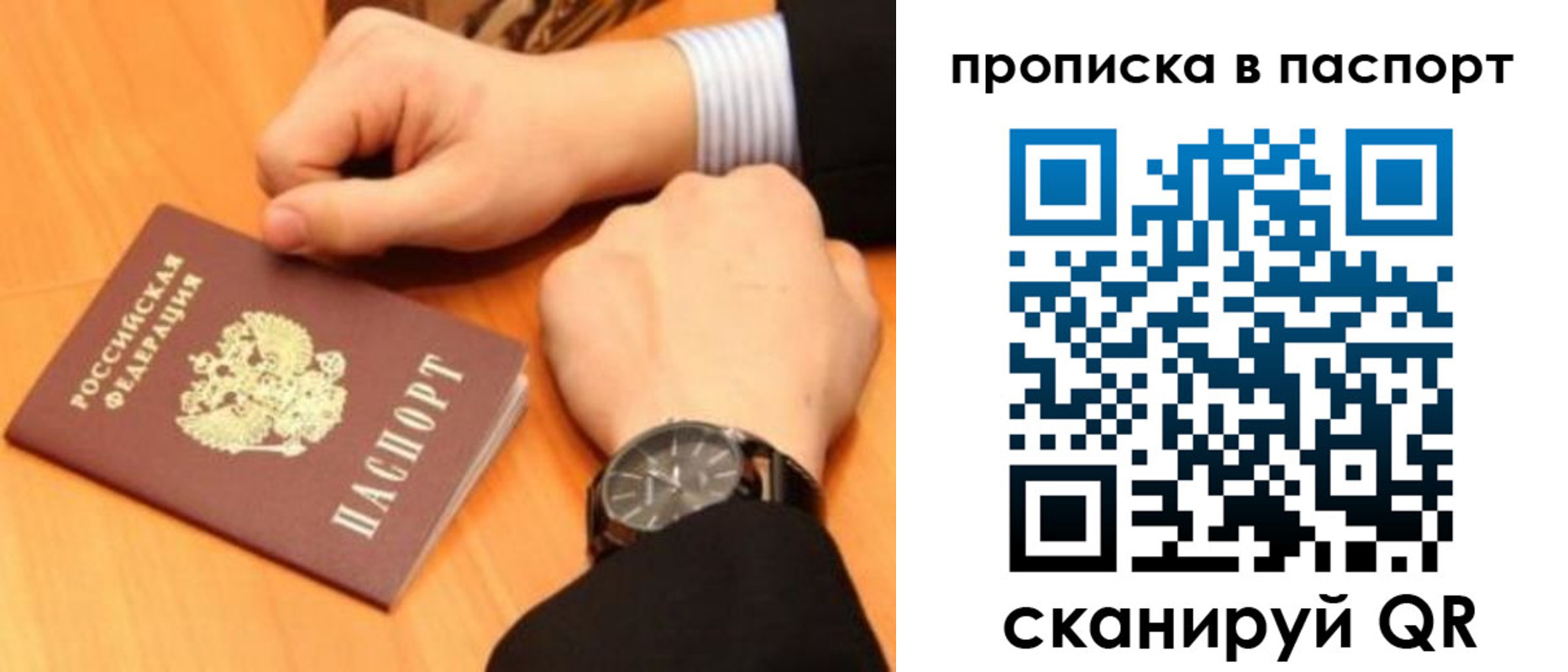 купить прописку в Тетюшах