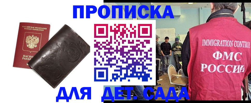 прописка для школы в Тетюшах